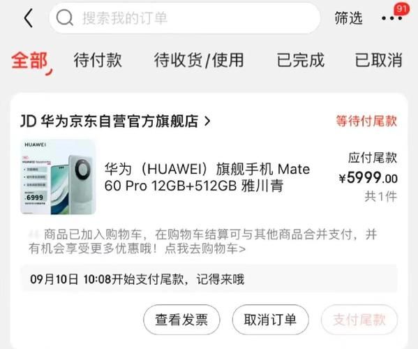 华为Mate60值得买吗_和iPhone15对比哪个好