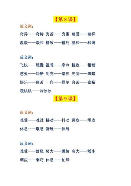 慈祥的近义词有哪些_慈祥一般形容什么人