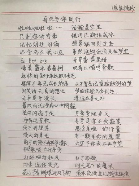 评价k歌词语怎么写_评价k歌词语有哪些