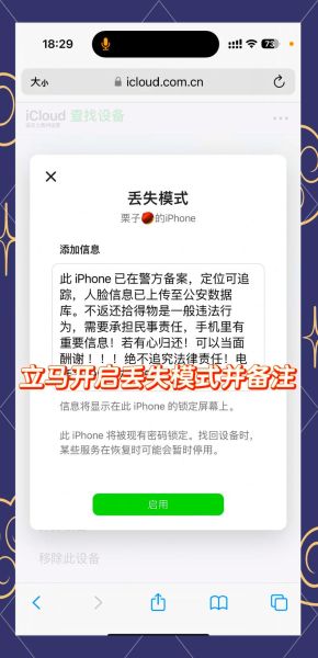 手机丢了怎么定位_手机丢了如何找回