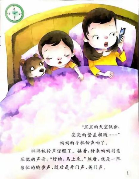 手机妈妈是什么_手机妈妈靠谱吗