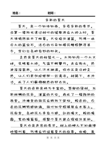 夏日词语abcc有哪些_怎么用abcc写夏天作文