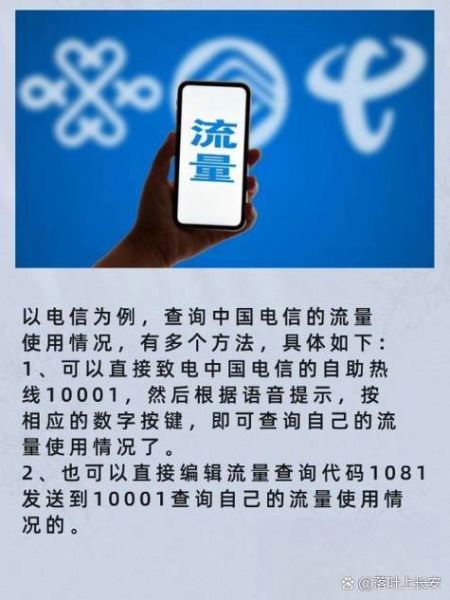 手机流量查询方法_流量用完了怎么查剩余