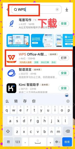 手机怎么做文档_手机写文档用什么软件