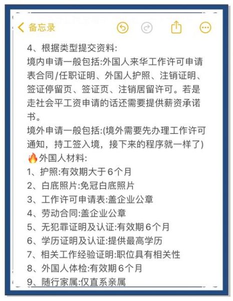 工作移民需要什么条件_如何申请工作移民签证