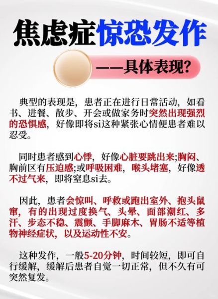 惊慌失措怎么办_如何快速平复情绪
