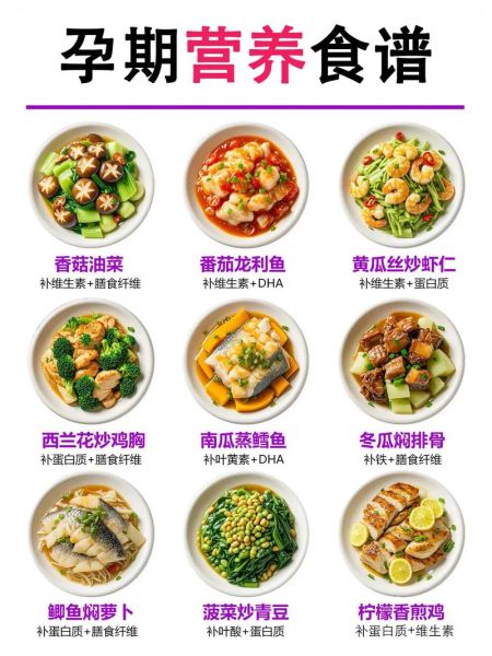 孕妇餐食谱大全及做法_孕妇吃什么好