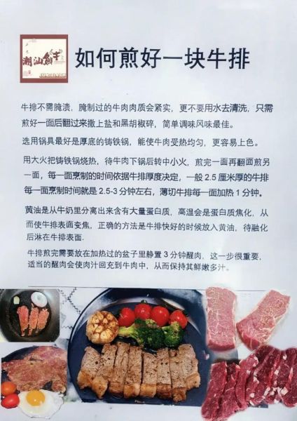牛排怎么煎才嫩_家庭牛排腌制方法