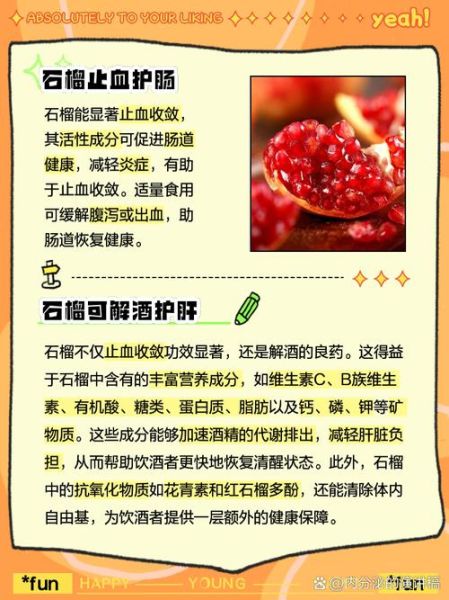 石榴的功效与作用_石榴的营养价值