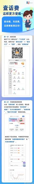 手机余额查询方法_话费余额怎么查