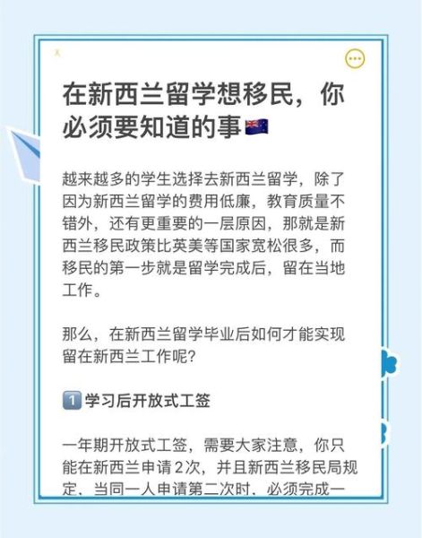 新西兰自雇移民条件_如何申请