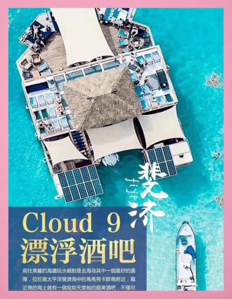 斐济移民投资多少钱_斐济移民投资条件
