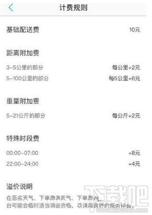 同城跑腿怎么收费_跑腿服务多少钱一单