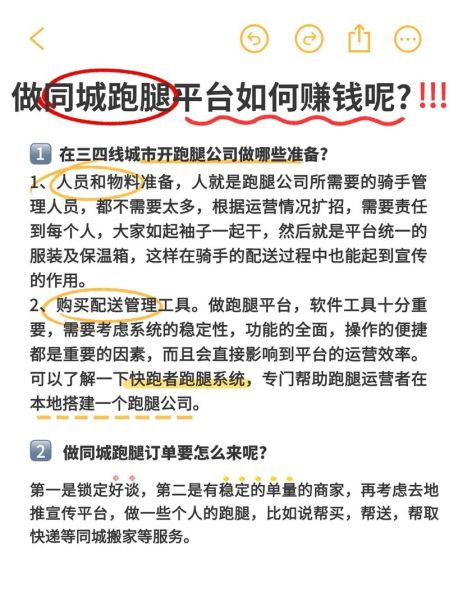 同城跑腿怎么收费_跑腿服务多少钱一单