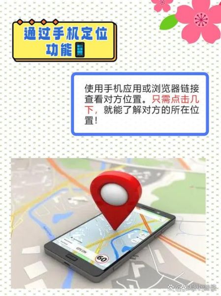 手机号码定位怎么查_手机号码定位准吗