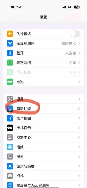 苹果手机怎么挂断来电_苹果手机来电挂断方法