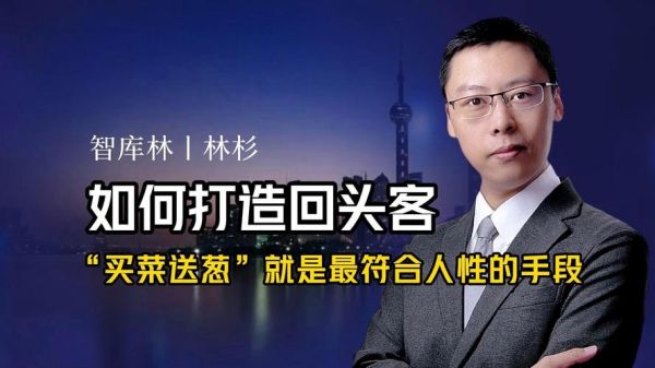 回头是什么意思_回头客怎么培养