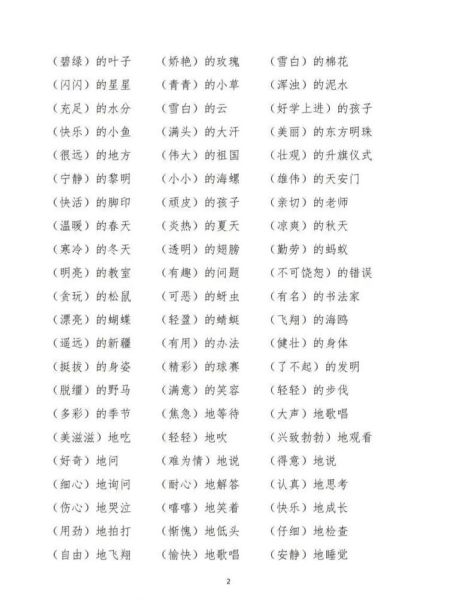 轻风拂面的感觉是什么_描写轻风的优美词语有哪些