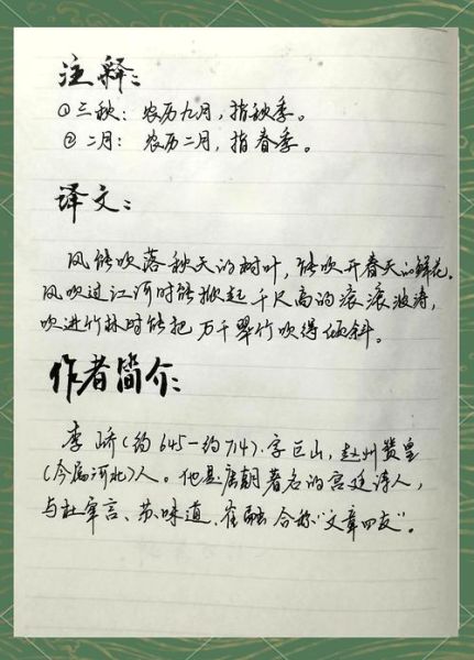 轻风拂面的感觉是什么_描写轻风的优美词语有哪些