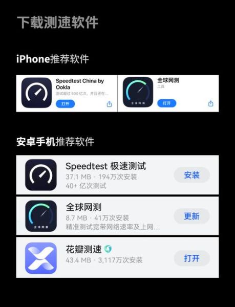 手机测网速怎么测_手机测网速哪个软件最准