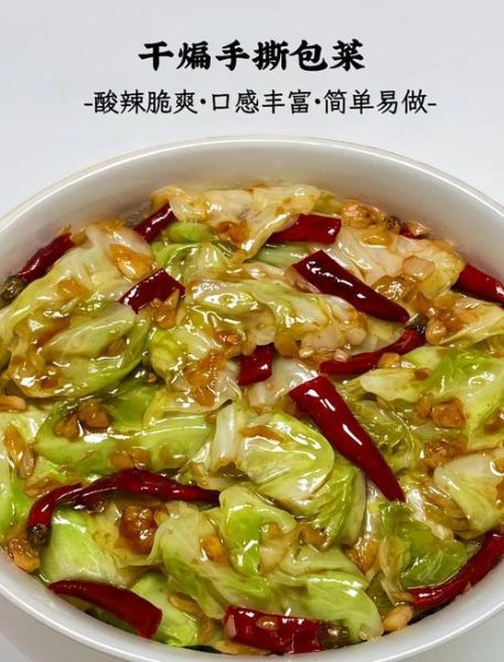 素炒手撕包菜怎么做_手撕包菜怎么炒才脆爽