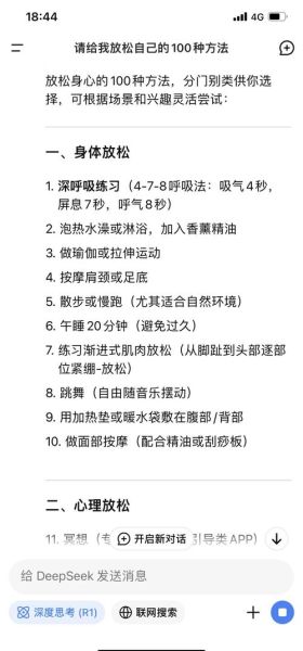 心身舒服的方法有哪些_如何保持身心放松