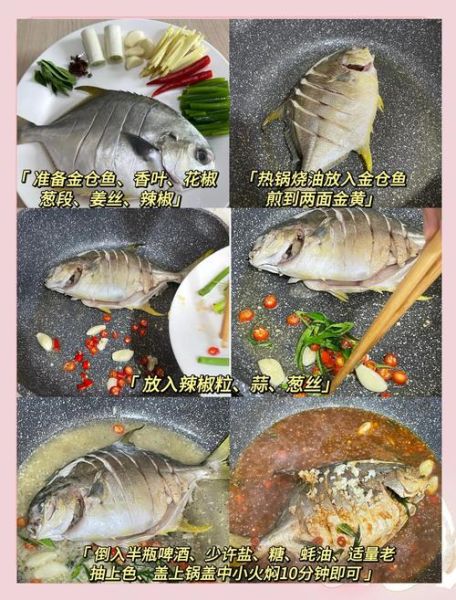 红烧鲳鱼正宗的做法_家常红烧鲳鱼怎么做