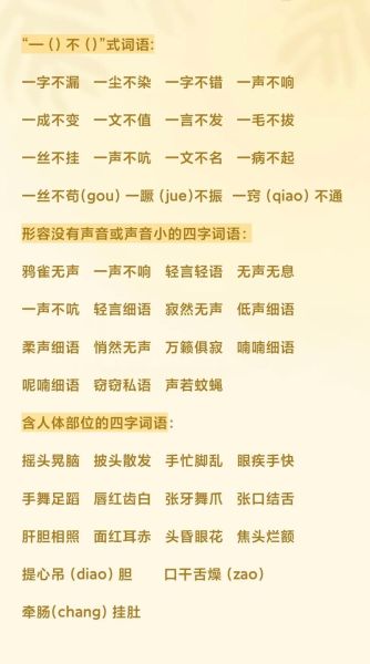 清声音的词语有哪些_如何区分清声音与浊声音