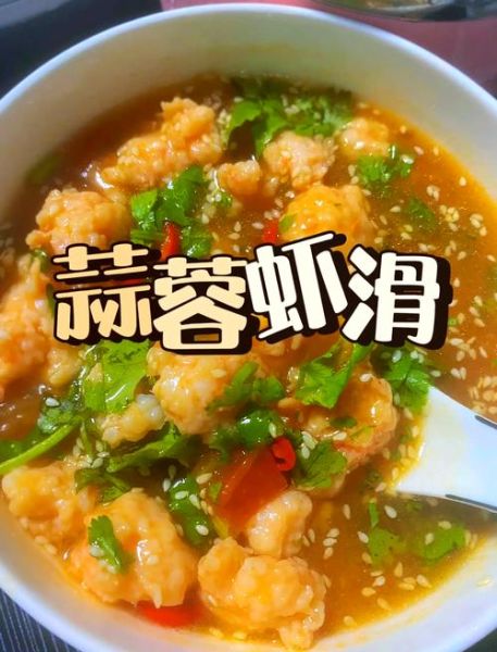 虾滑怎么做才弹牙_虾滑的家常做法步骤