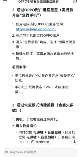 手机号验证失败怎么办_如何正确验证手机号