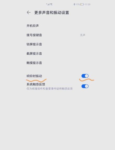 华为手机怎么设置铃声_华为手机如何设置来电铃声