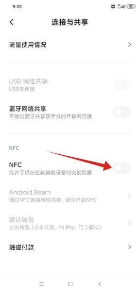 华为手机nfc在哪里打开_华为手机nfc怎么开启