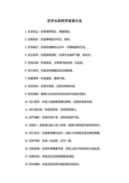 如何形容房间的四字词语_房间布置四字词语有哪些