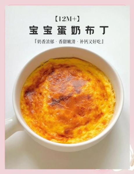 布丁的做法_布丁怎么做好吃