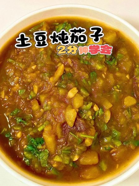 家常炖茄子怎么做_茄子炖多久才软烂