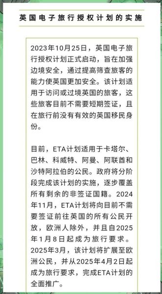 英国投资移民条件_2024最新要求