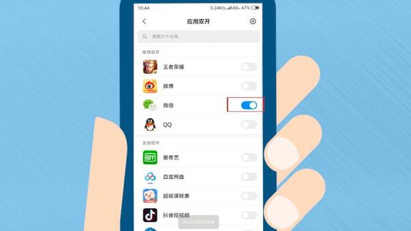 oppo手机微信分身怎么弄_微信分身在哪里设置