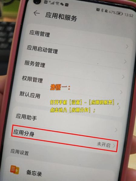 oppo手机微信分身怎么弄_微信分身在哪里设置