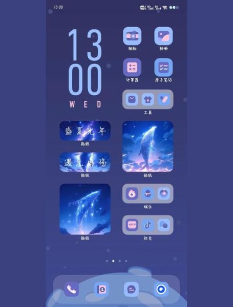 电脑桌面手机版下载_怎么安装到桌面