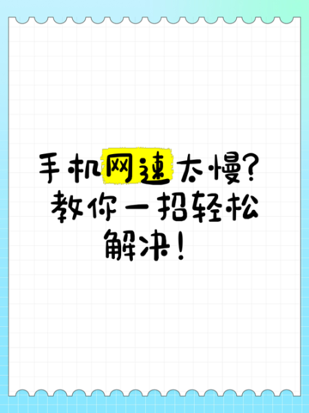 电脑通过手机上网怎么设置_电脑用手机热点网速慢怎么办