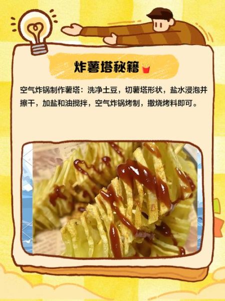 薯塔的做法_怎么做才酥脆