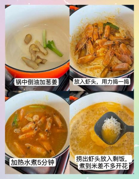 虾头汤怎么熬_虾头汤的家常做法