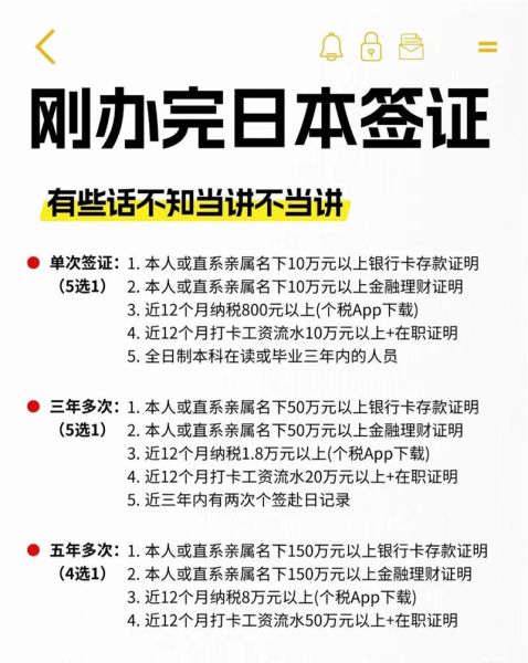 日本移民政策放宽_如何申请日本长期签证