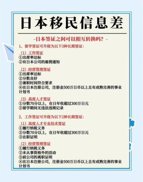 日本移民政策放宽_如何申请日本长期签证