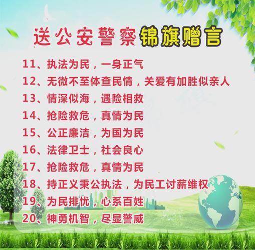 护旗词语有哪些_护旗词语怎么写