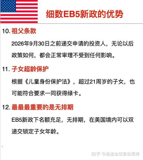 投资移民讲座_如何选择靠谱项目