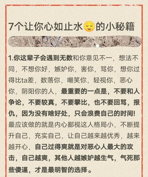 如何获得内心平静_长期保持内心平静的方法