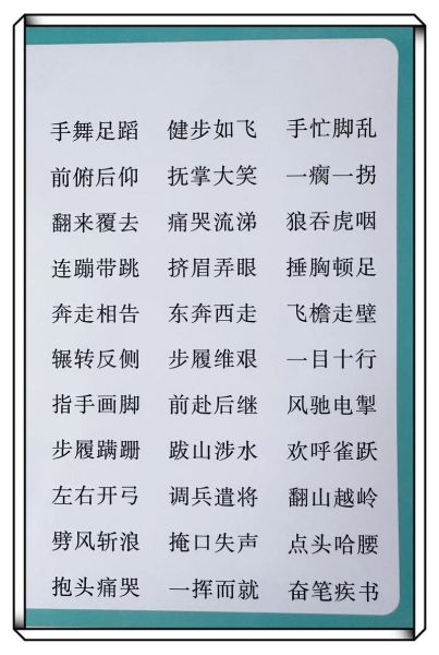 好玩的词语有哪些_如何用在作文里