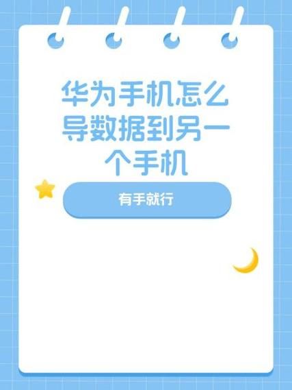 华为手机怎么备份数据_华为手机数据备份到电脑