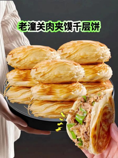 老潼关肉夹馍怎么做_正宗潼关馍皮酥脆秘诀